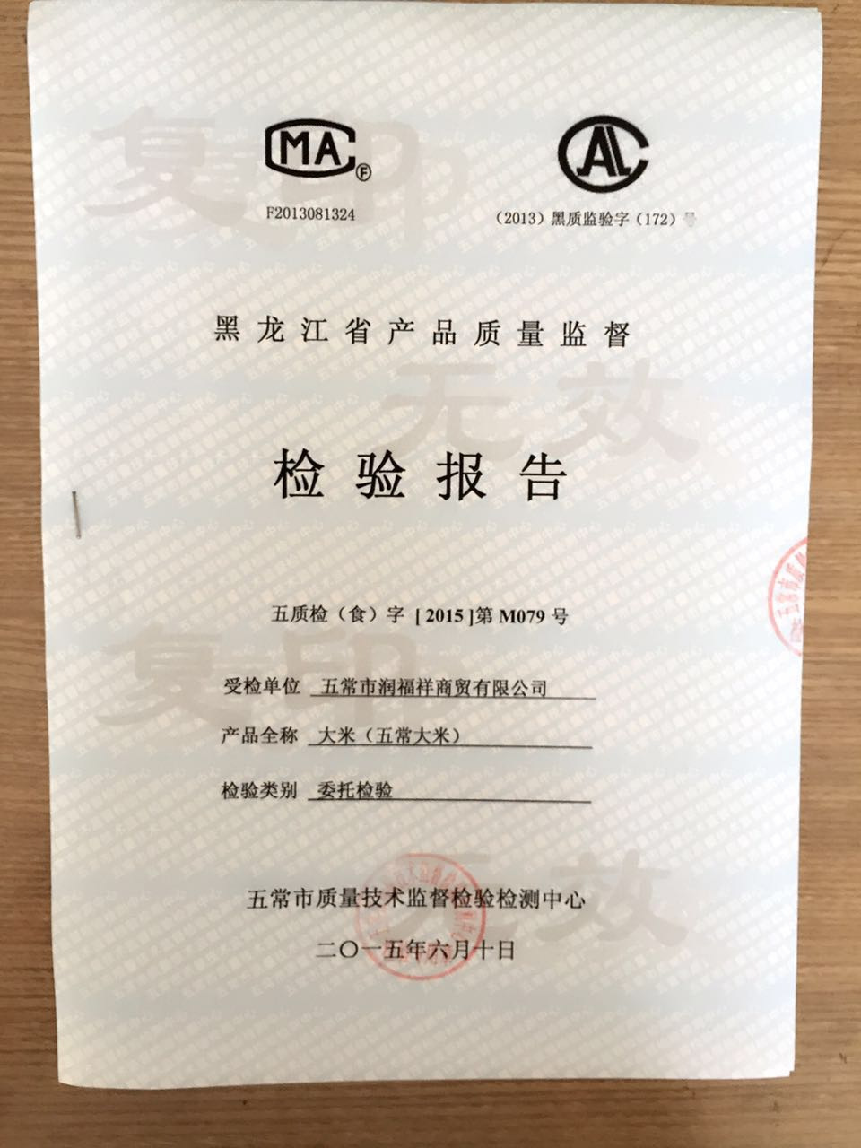 16年新米 大米批发l零售 五常稻花香 非抛光 5kg装 微信一件代发