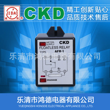 【厂家直供】CKD牌 AFR-1液位继电器 液面控制器 水位控制器 220V