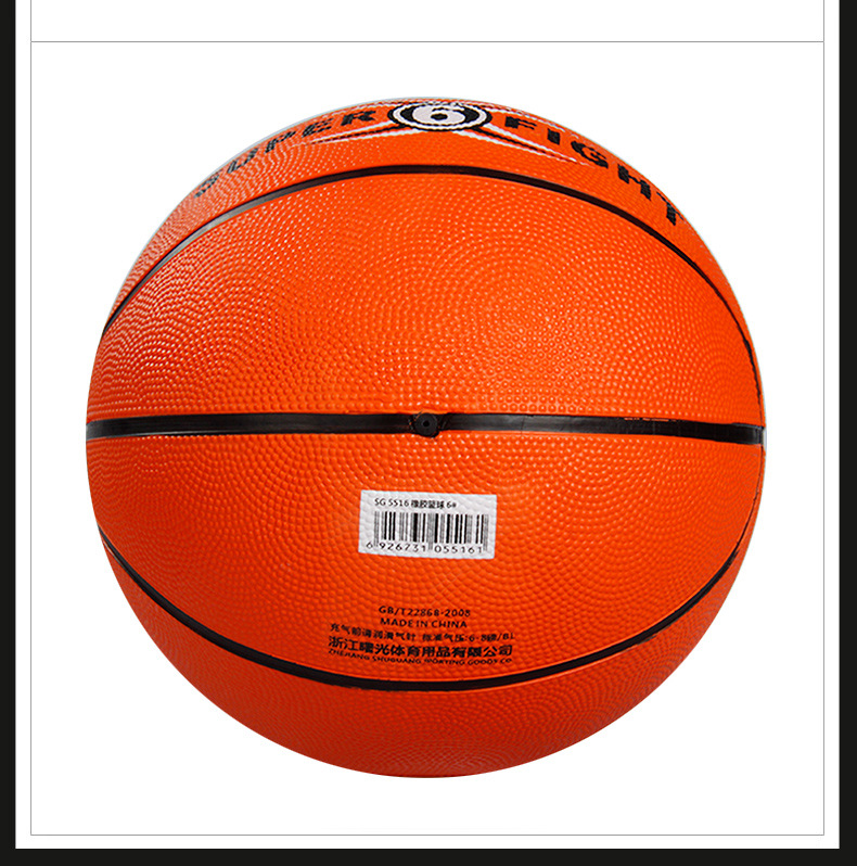 【aurora/世纪曙光】官方正品6号橡胶篮球女子比赛体育用品