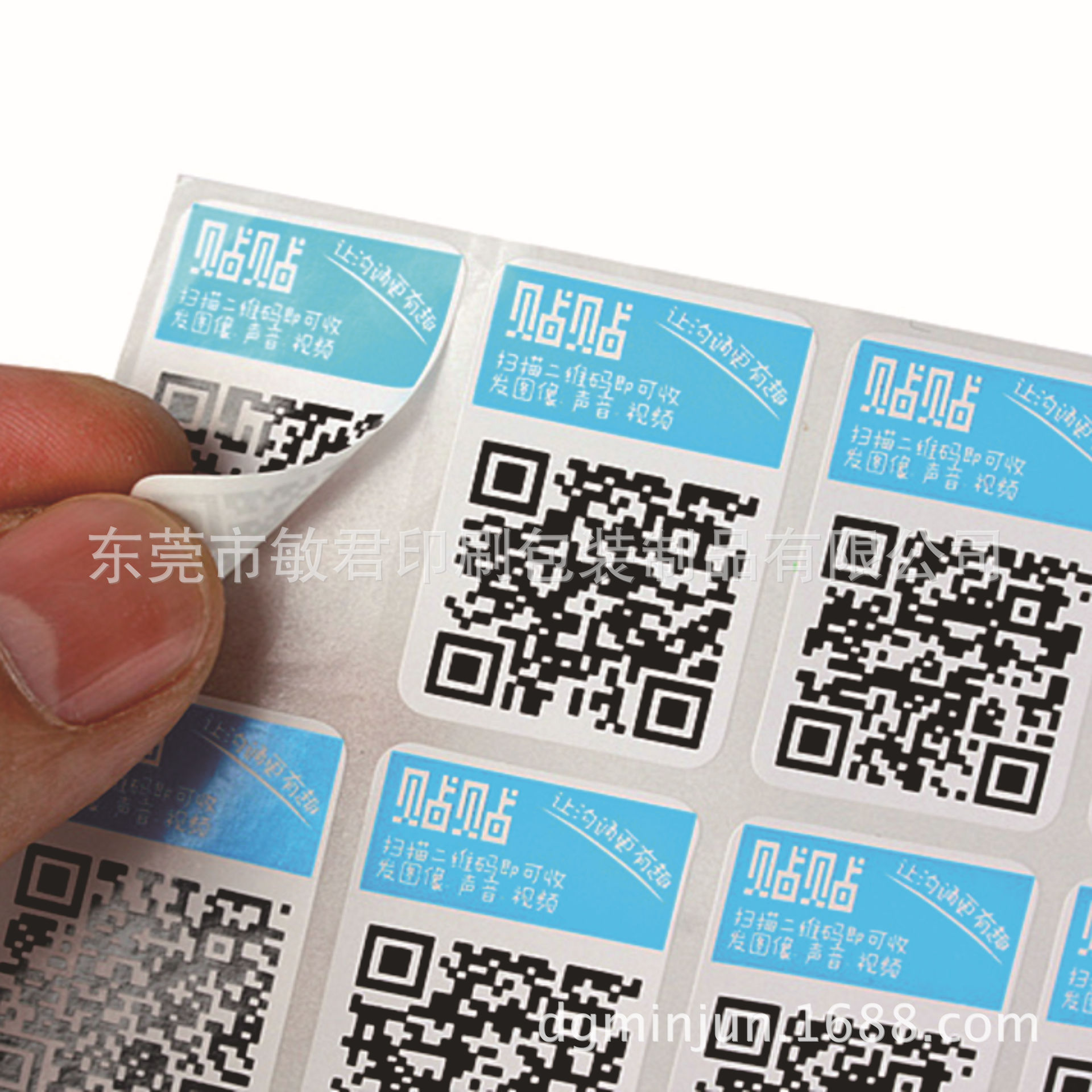 定制流水二维码不干胶贴纸 透明二维码贴纸 牛皮纸二维码标签