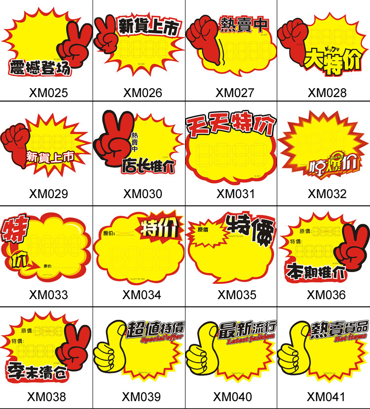 中号卡通可爱毛毛熊图案空白pop贴10张厂家推荐促销牌