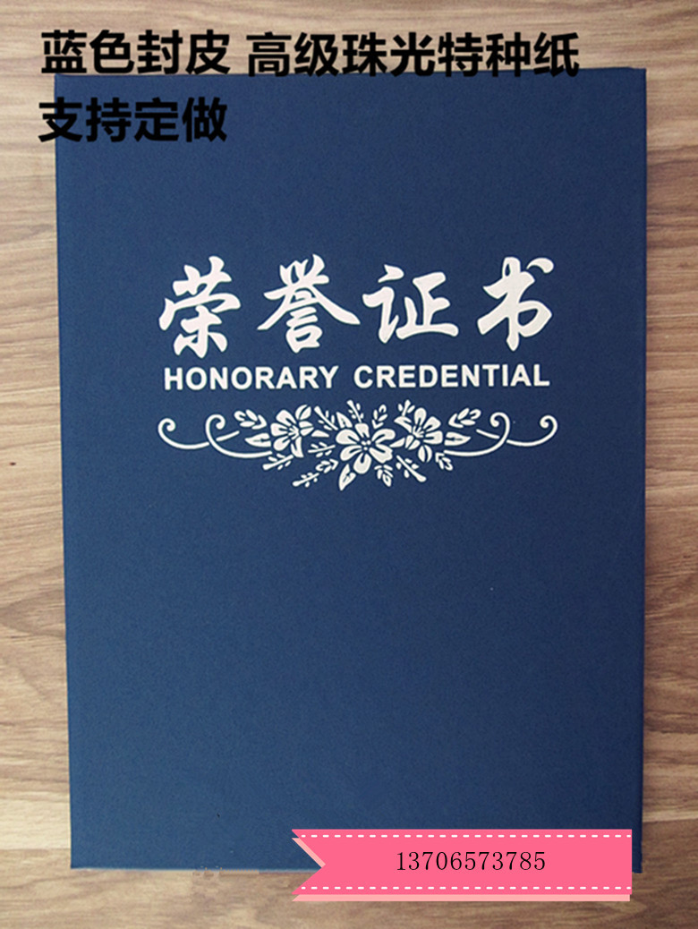 厂家直销a412k8k蓝色红色珠光烫银烫金荣誉证书可定制封面