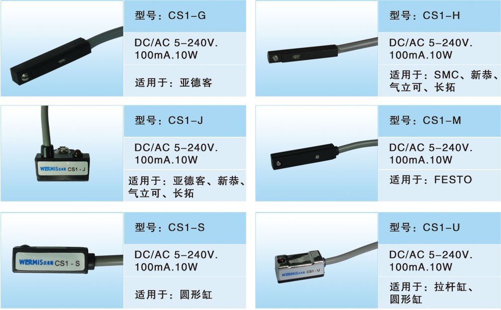 亚德客型磁性开关 cs1-u 气缸感应开关批发 天友气动