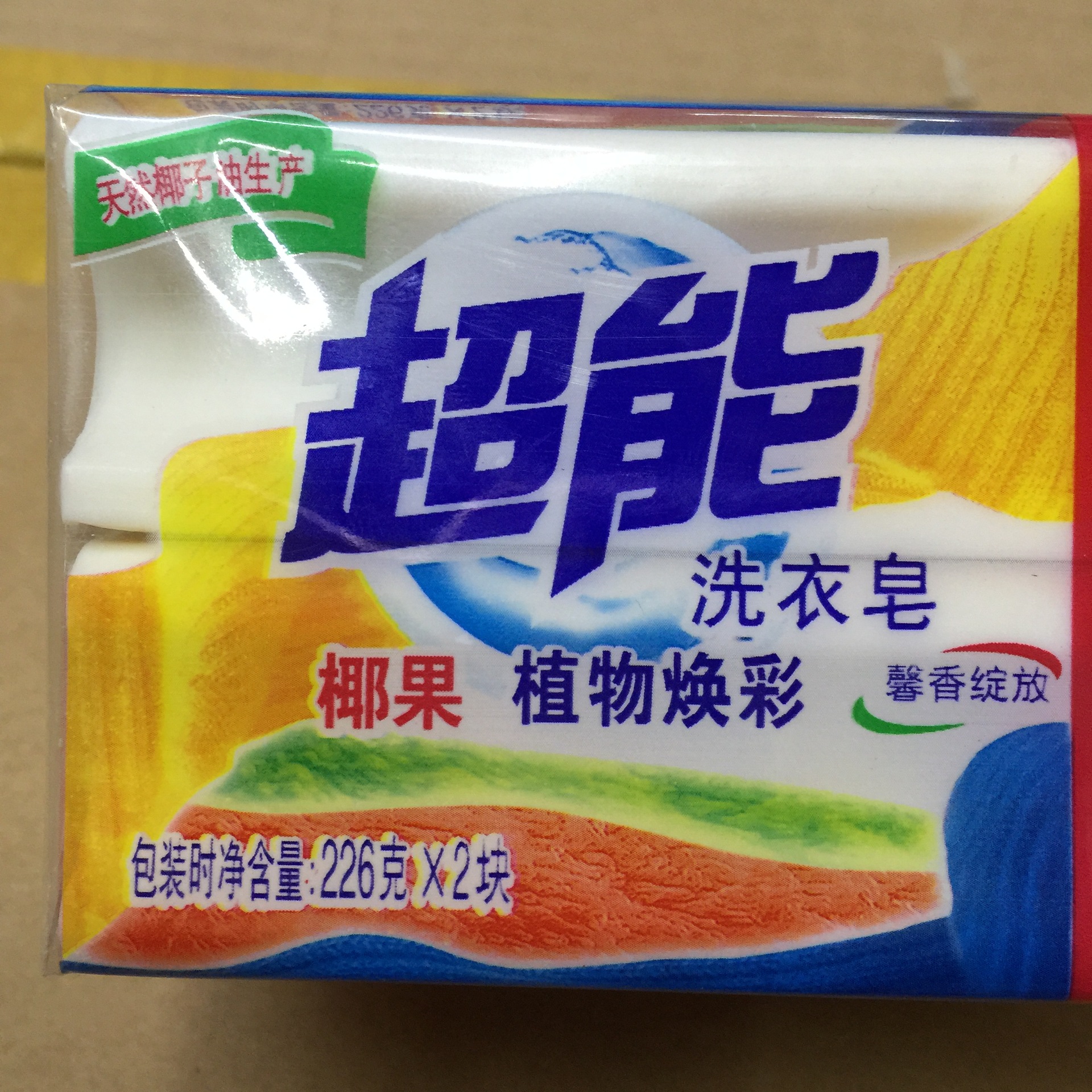 超能洗衣皂 椰果透明皂 226gx2 48块 箱24组 *.