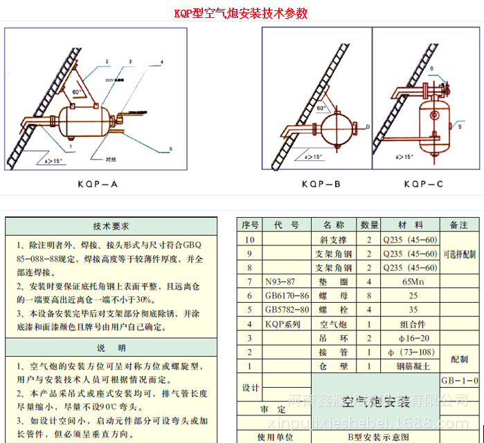 淹没式100l空气炮 高喷爆效率淹没式空气炮