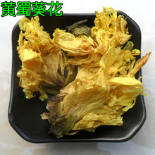 黄蜀葵花 蜀葵花 黄秋葵花 侧金盏黄葵 秋葵 棉花葵 黄秋葵秋葵花