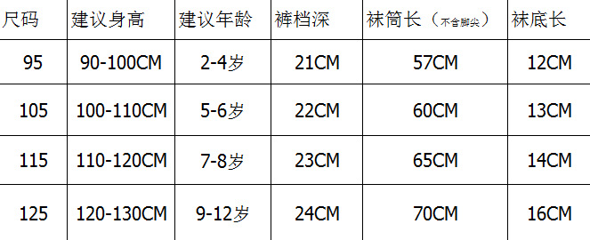 2019年春秋款儿童连体裤袜秋冬女孩童装中小女童打底裤袜宝宝袜子