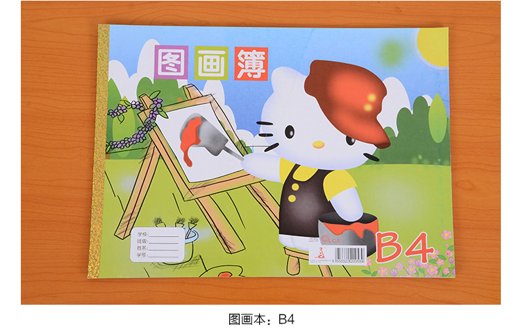 厂家直销 16k卡通图画本 美术本画画簿儿童绘画填色本 a.