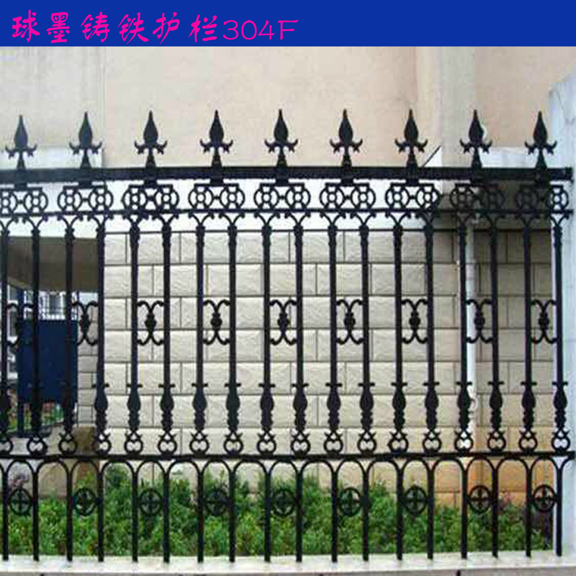山东定制 小区铁艺护栏 欧式别墅铁艺栅栏 庭院铁艺栏杆