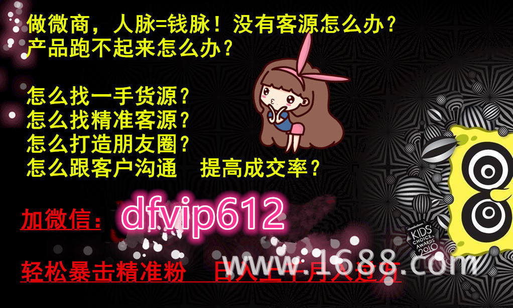 微商怎么做 微商都是怎么加人的 方法有哪些?