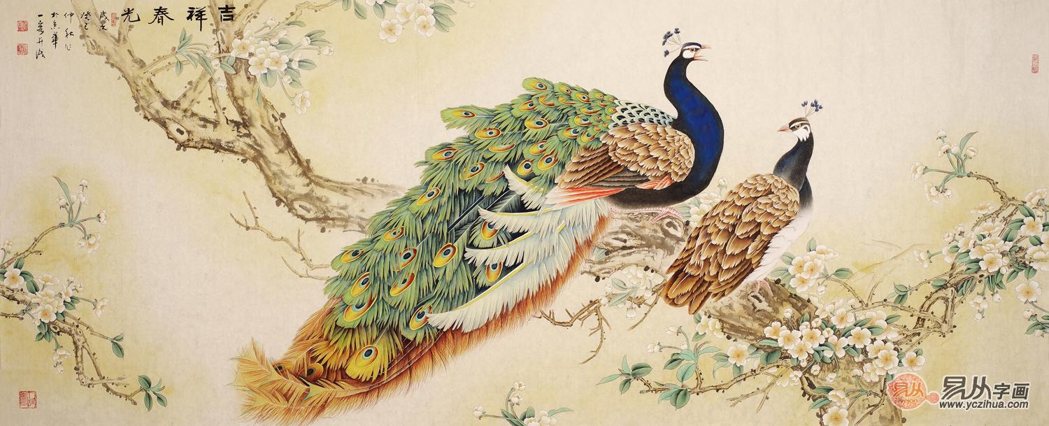 国画收藏佳作 王一容八尺横幅孔雀图《吉祥春光》