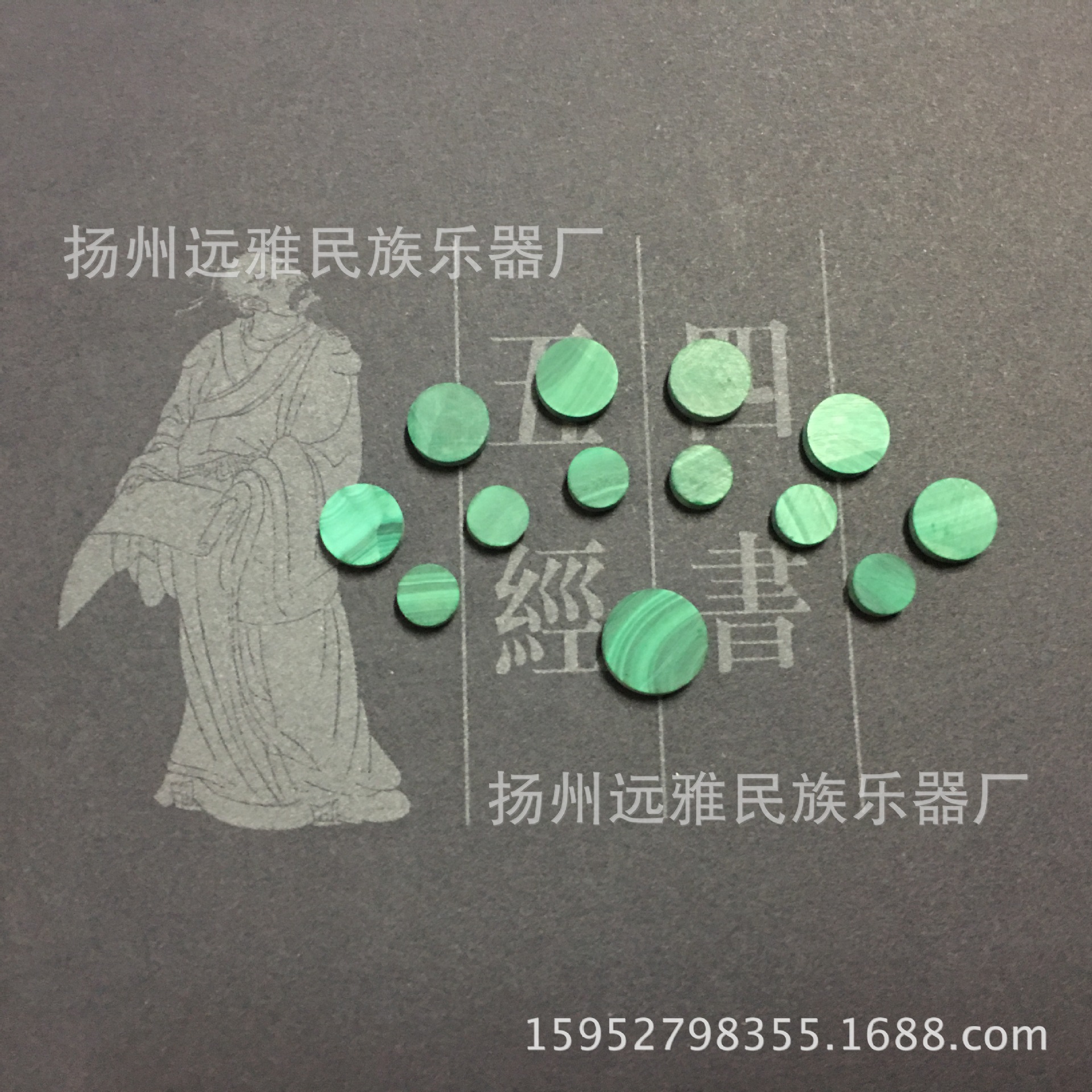 天然孔雀石琴徽 古琴徽位 十三徽 三种规格 古琴斫琴配件