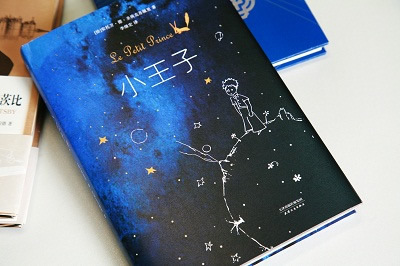 小王子 精美版世界名著小说 精装版本书 世界名著批发 两大优惠
