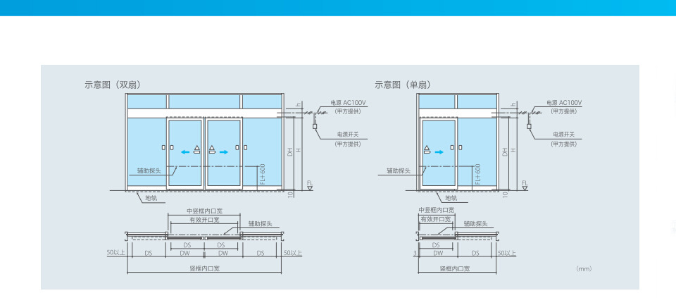 电动门 纳博克自动门厂家 玻璃感应门维修  门框最大尺寸 依现场  (mm