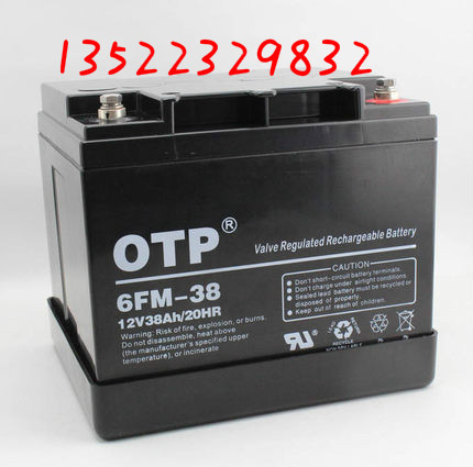 OTP蓄电池12V7AH OTP蓄电池6FM-7 EPS电池/太阳能电池/UPS蓄电池