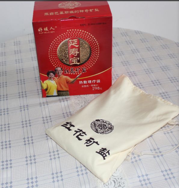 延寿宝深海盐精个人护理热敷产品会销礼品到会参会小礼品