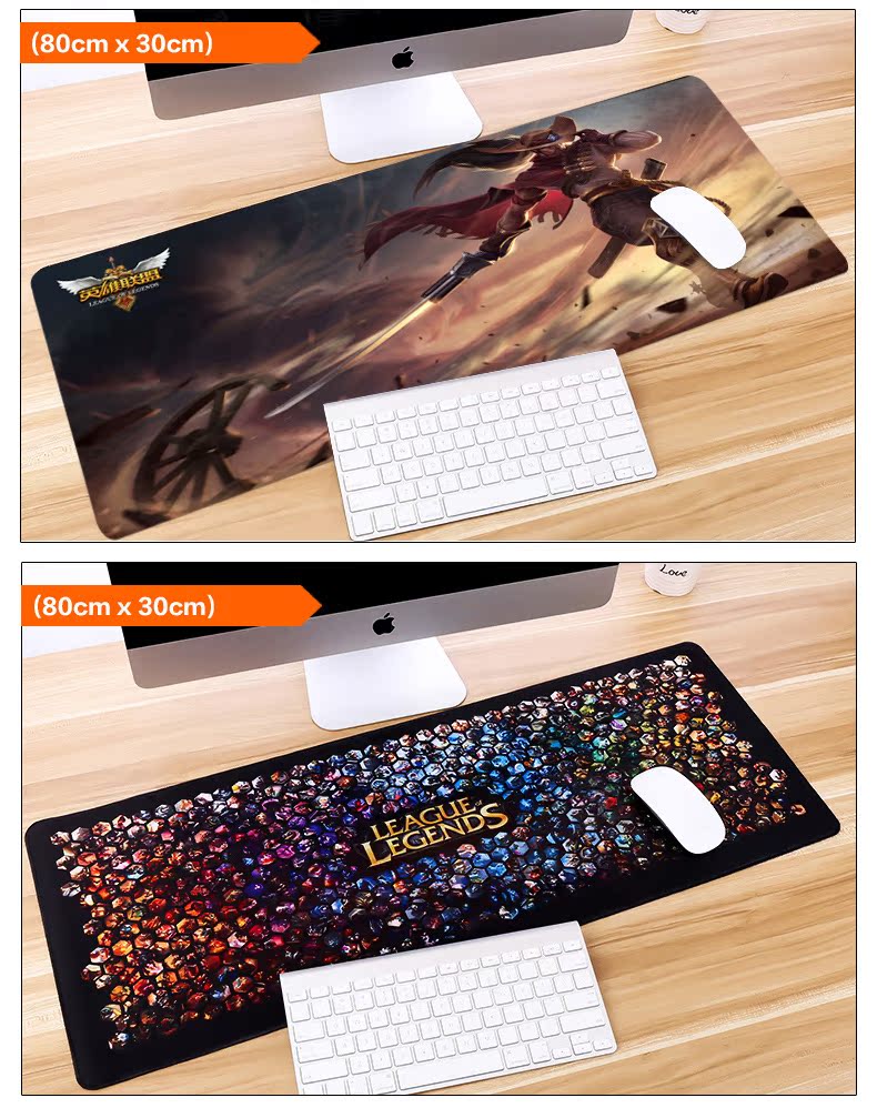 700*300*3英雄联盟鼠标垫 超大超