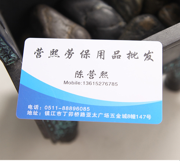 普通哑面名片防水pvc名片名片印刷哑白名片