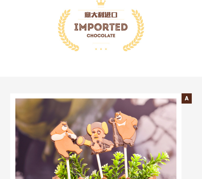 厂家批发熊出没巧克力棒棒糖 零食糖果 代可可脂40支每盒1.