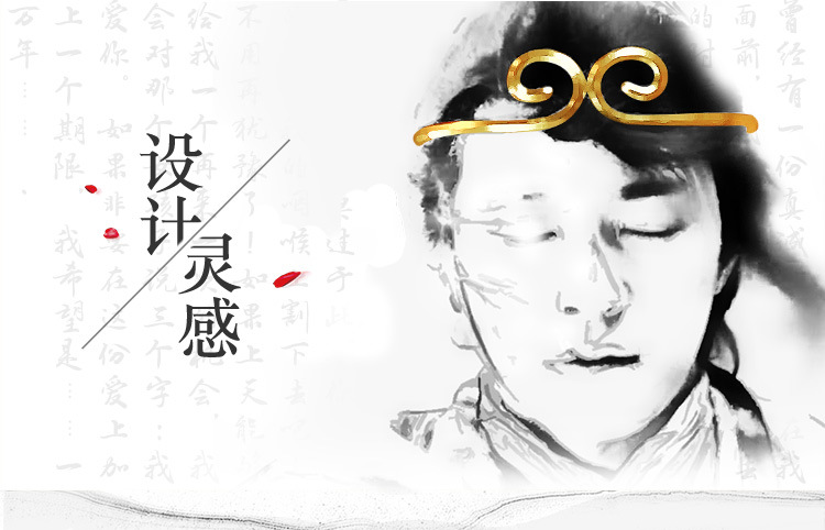 孙悟空紧箍咒的来历