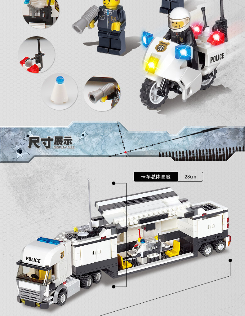 警察系列-6727指挥卡车(790)_08