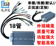 48V60V64V72V80V1200W电动车电动三轮车18管控制器倒车倒档三档