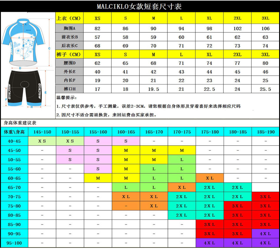 荷叶 女款短袖骑行服背带网眼套装定制做