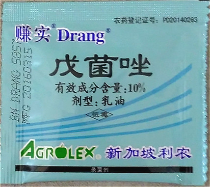 赚实新加坡利农戊菌唑杀菌剂葡萄白腐病黑痘病穗轴褐枯病等杀菌剂