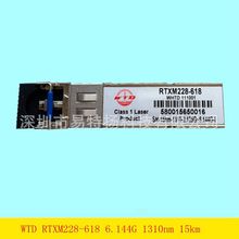 RTXM228-618存储光模块6G 1310NM 15KM基站千兆单模双LC华为WTD