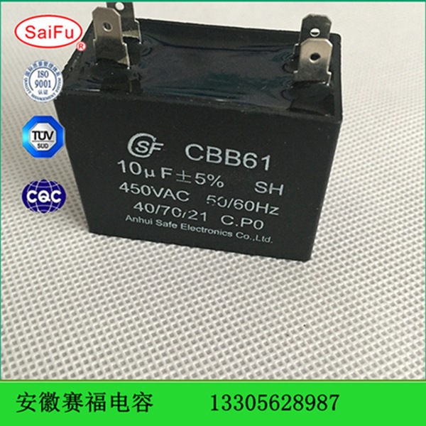 风扇吊扇壁扇换气扇薄膜电容器cbb61插片5uf450v