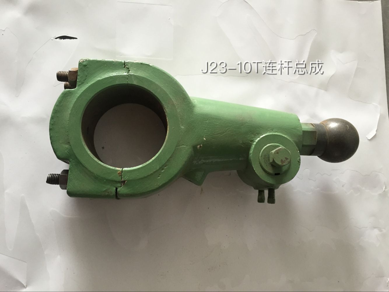 系列冲床及压力机连杆总成