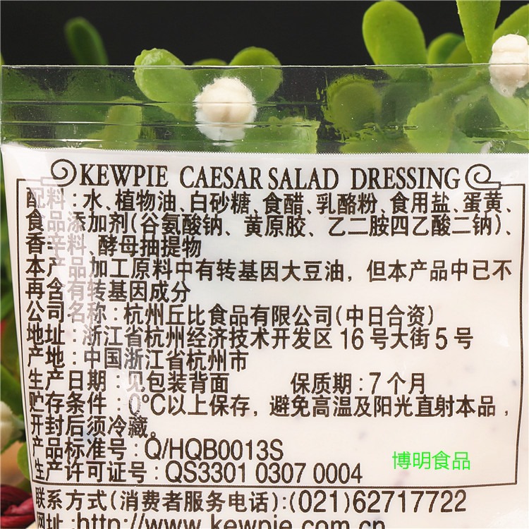 丘比沙拉汁凯撒口味25ml水果蔬菜沙拉酱火锅蘸料意面用