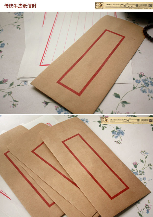古典中国风传统竖格信封 中式牛皮纸5号信封 红格古风古式信封
