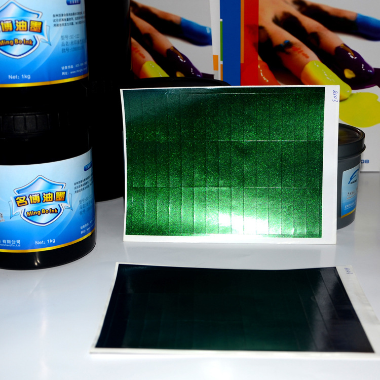 热销票据,税票专用防伪变色油墨,环保型变色龙防伪油墨