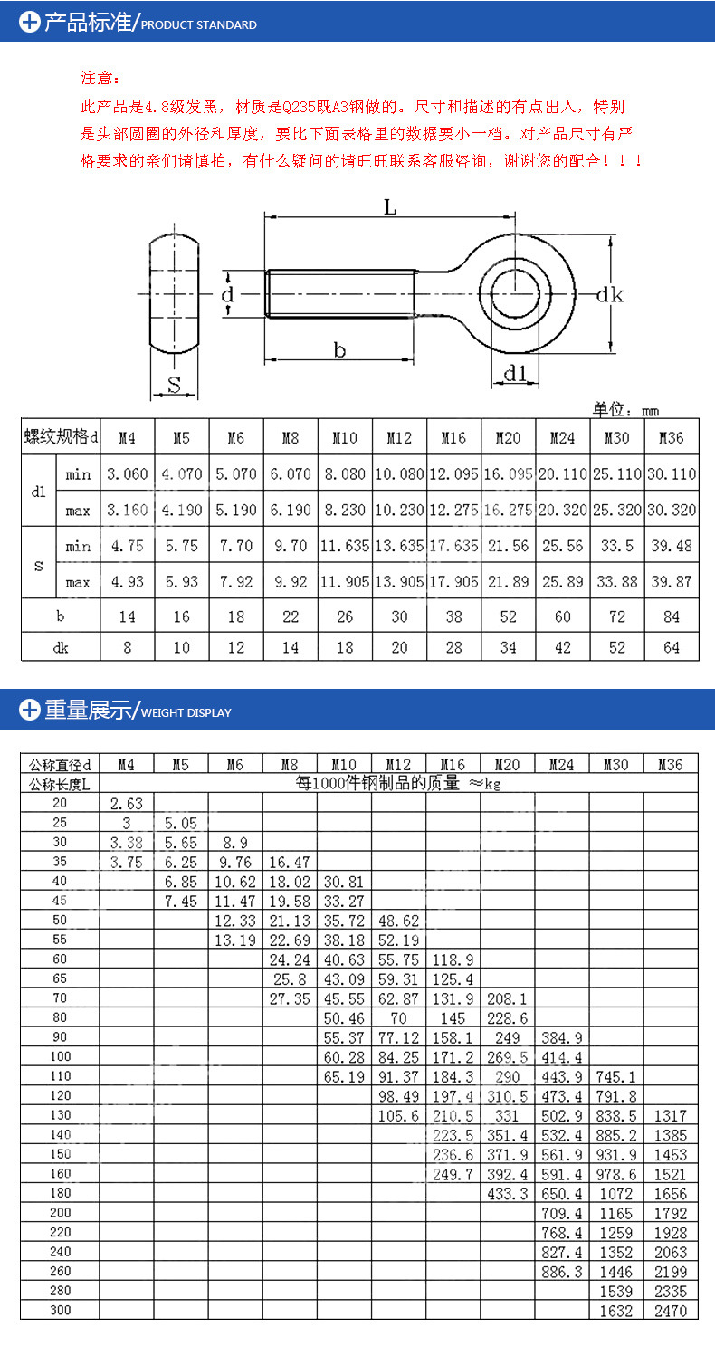 m6m8m10蓬发gb798活节螺丝活节螺栓孔眼螺栓羊眼螺丝钉