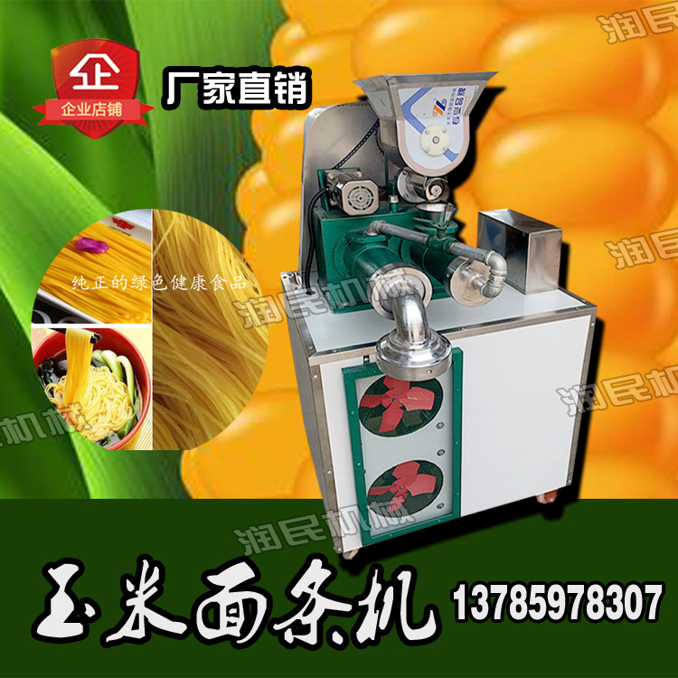 厂家直销 玉米面条机 新型自熟杂粮面条机 多功能商用玉米面条机