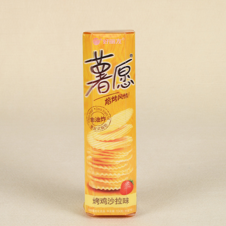 定制彩色折叠休闲食品薯片包装盒创意塑料长方形pp盒子厂家直销