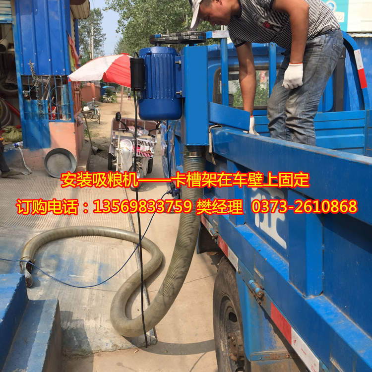安装吸粮机