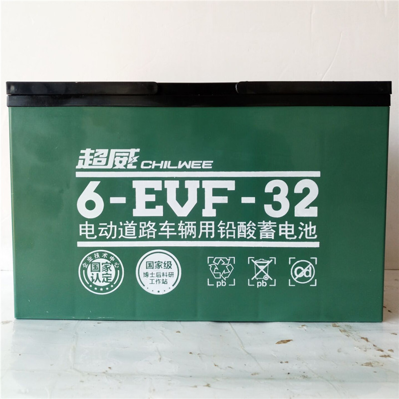 厂家供应超威60v32.2ah两轮三轮电动车用蓄电池品质保障量大从优