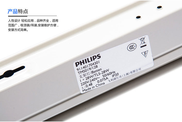 飞利浦T5日光灯支架灯双管带罩TMS019