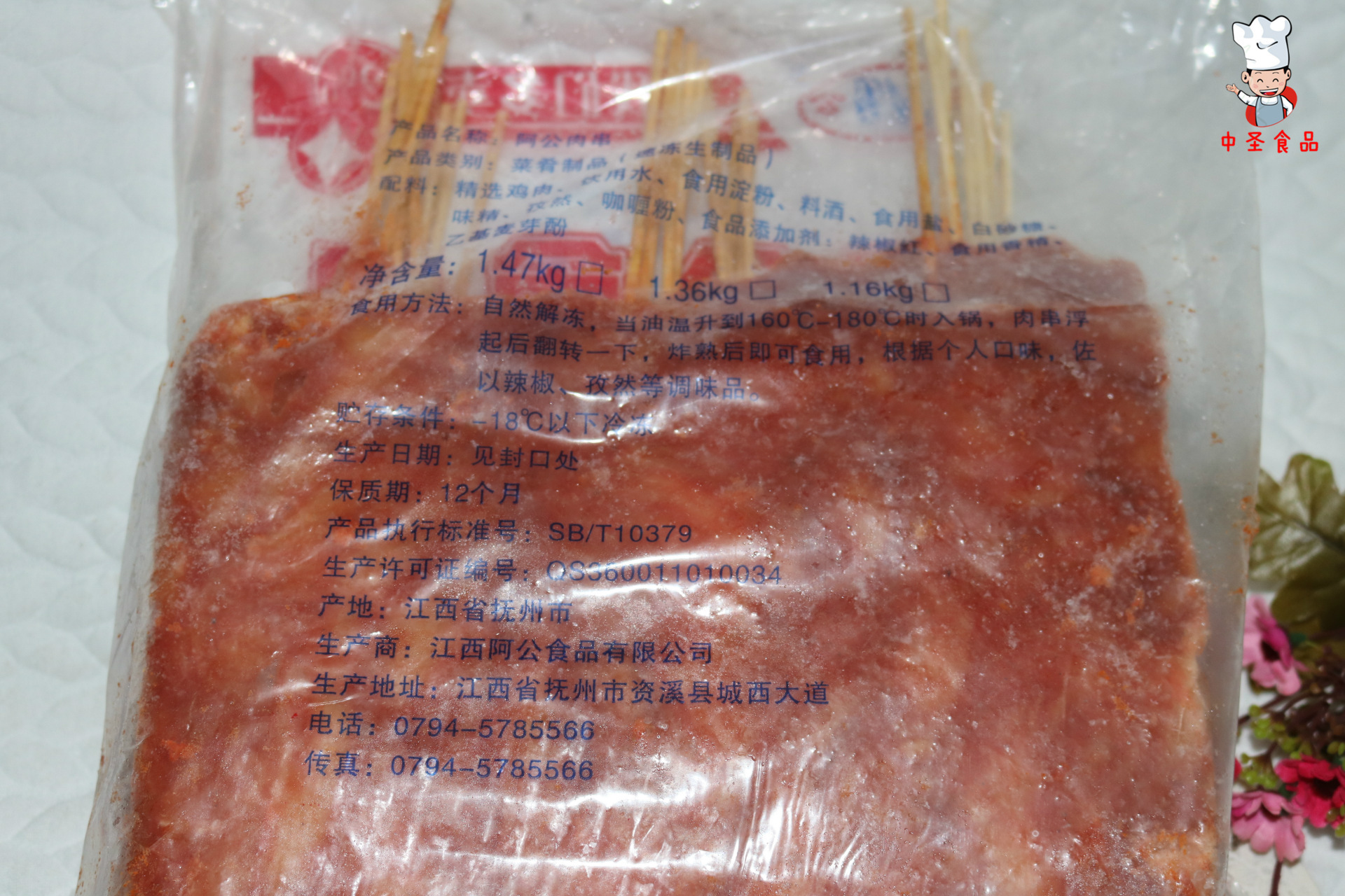 阿公里脊肉香嫩肉串烧烤油炸手抓饼肉串40串批发