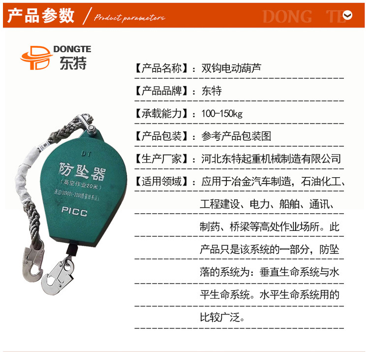 东特高空作业20m速差自控防坠器自锁器生产厂家热销爆款可定制