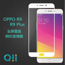 QII 适用于OPPO R9全屏钢化膜 R9 plus全覆盖丝印玻璃膜 手机贴膜