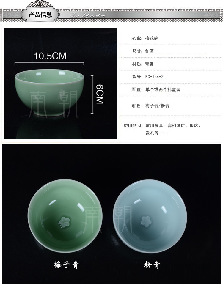 中式陶瓷梅花碗梅子青粉青龙泉青瓷健康养生粥米饭碗餐具厂家直销