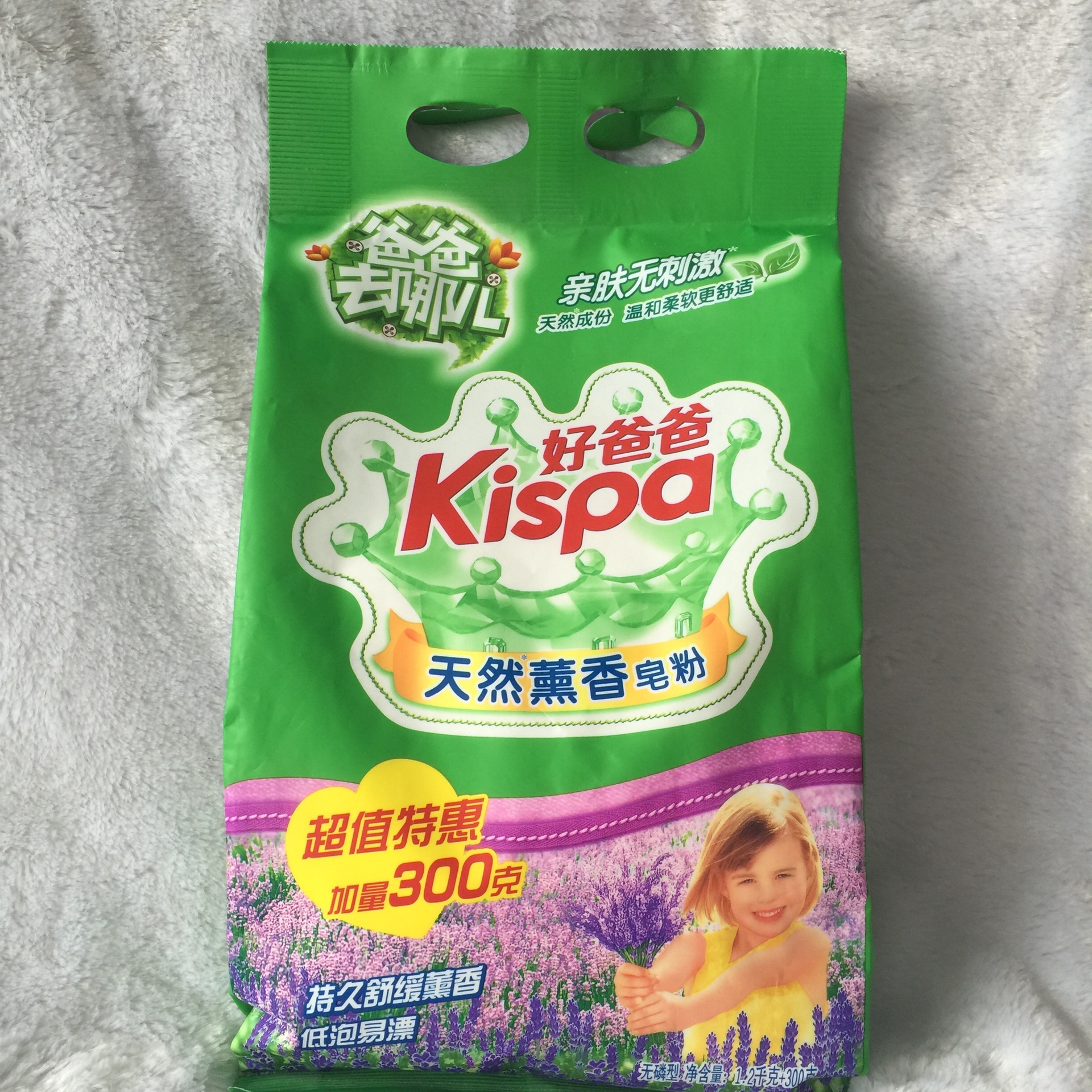 好爸爸皂粉天然熏香皂粉1.2kg 300g 6袋/箱kispa皂粉 洗衣粉