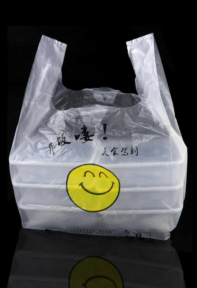 定制塑料袋加厚背心笑脸袋食品外卖打包袋一次性方便购物袋子批.