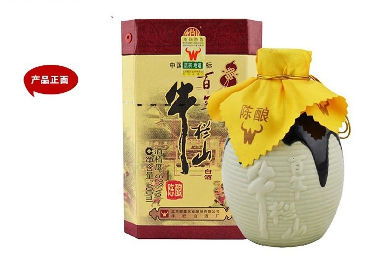 牛栏山百年52度二锅头陈酿400ml 牛