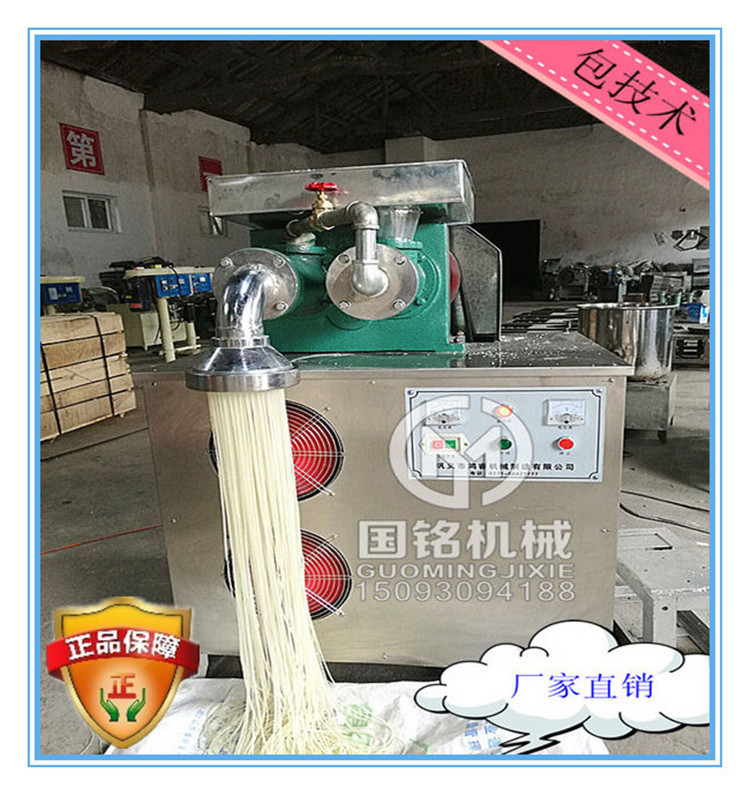 厂家直销 全自动多功能自熟螺旋推进挤压式粉条机 粉丝机 米粉机