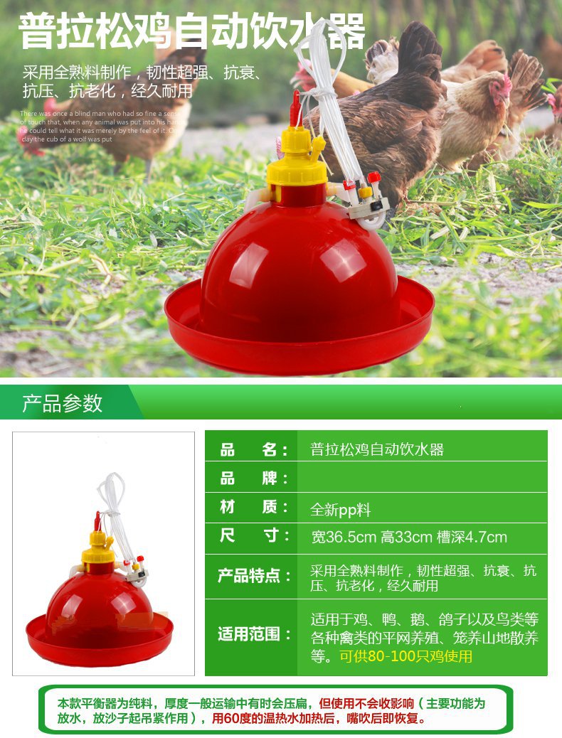 养鸡自动饮水设备/鸡用自动饮水器/普拉松饮水器/养殖设备