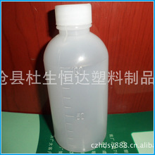 批发100ml液体瓶 100ml液体塑料瓶 半透明液体塑料瓶100ml